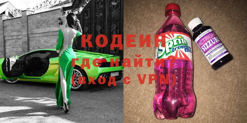 Кодеиновый сироп Lean Purple Drank  Краснокамск 