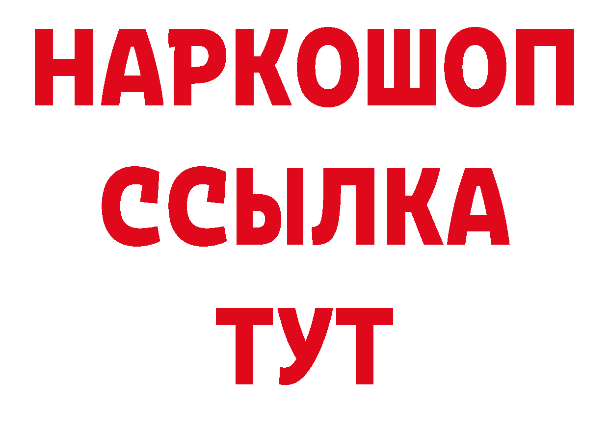 ГЕРОИН VHQ вход площадка блэк спрут Краснокамск