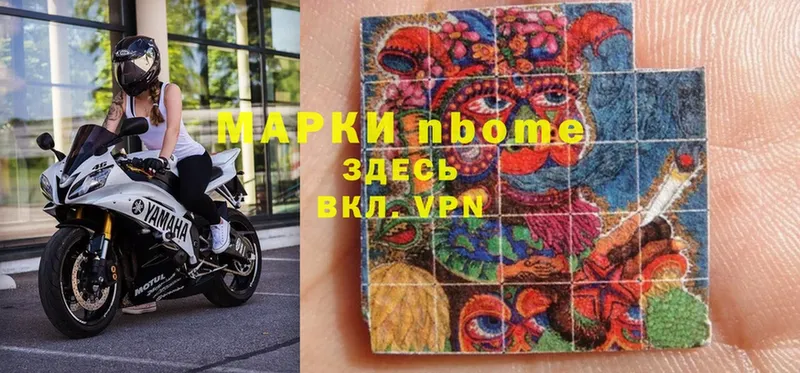 купить  цена  Краснокамск  Марки N-bome 1500мкг 